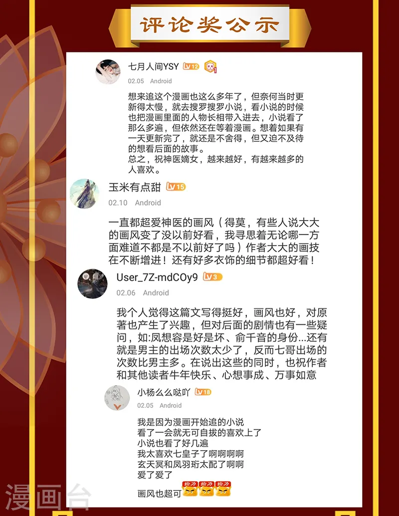 第376话 家族大乱10