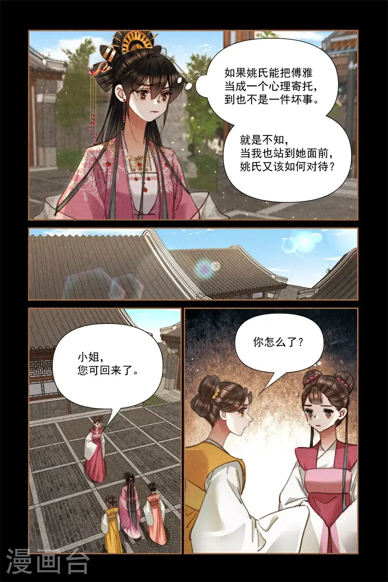 第637话 良宵短暂8