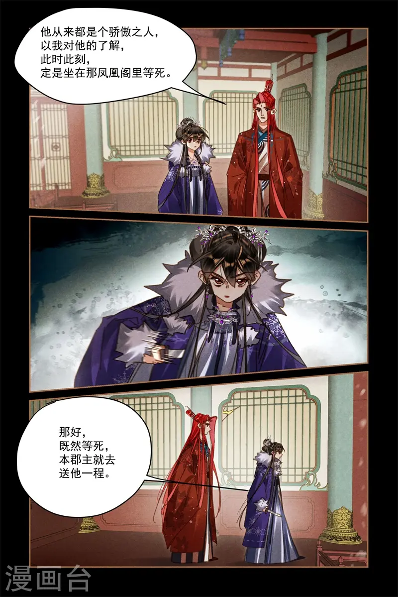 第578话 有仇必要4