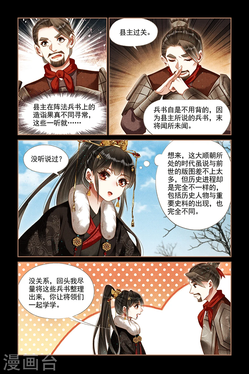 第159话 入营执教5