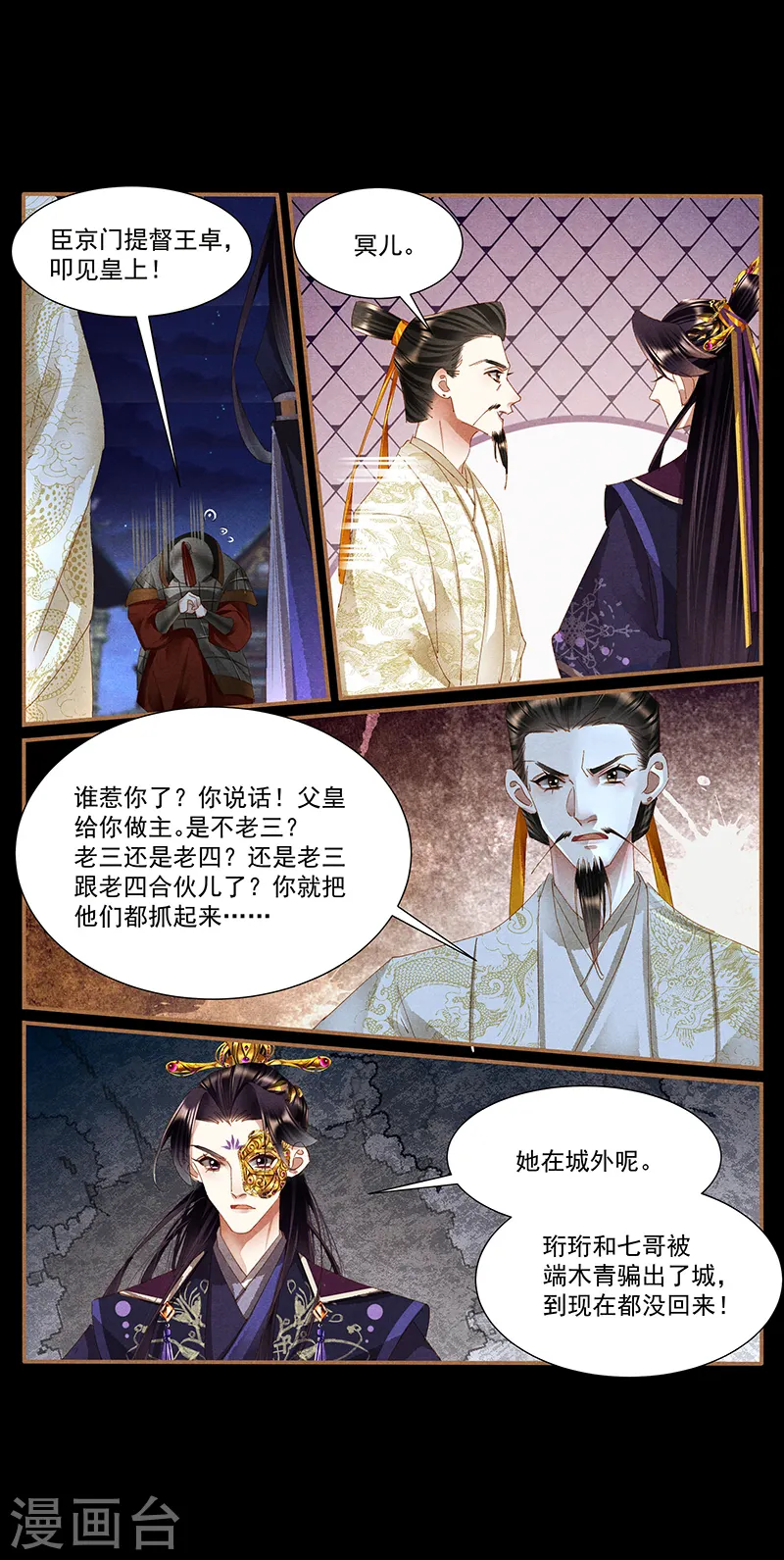 第412话 负隅顽抗8