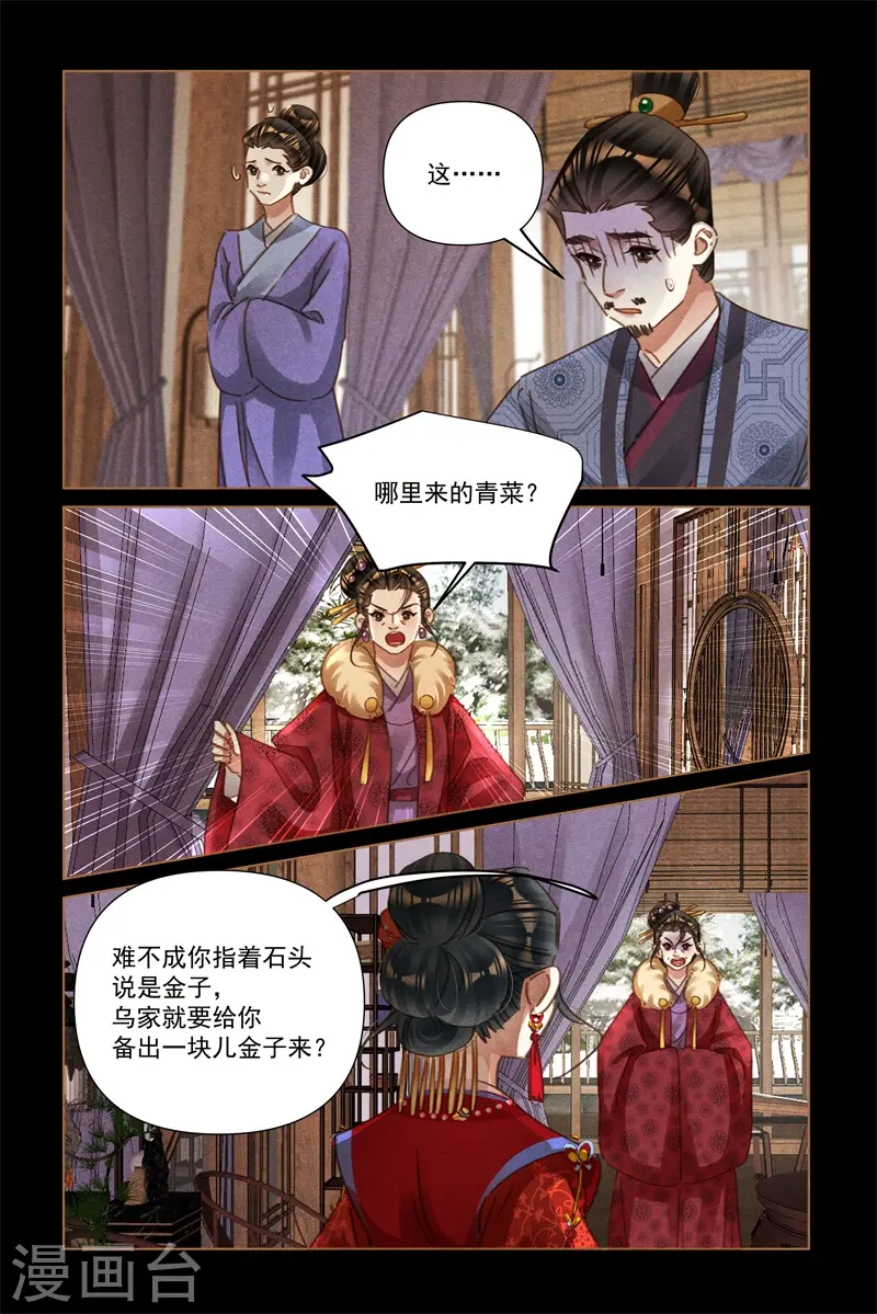 第558话 院内荒唐6
