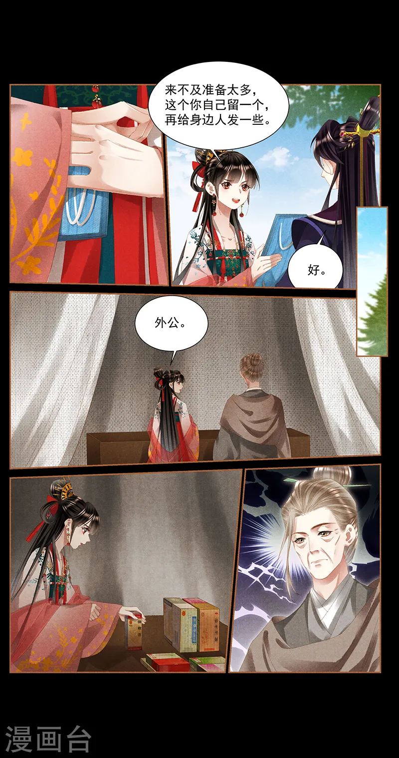 第391话 祖孙同心3