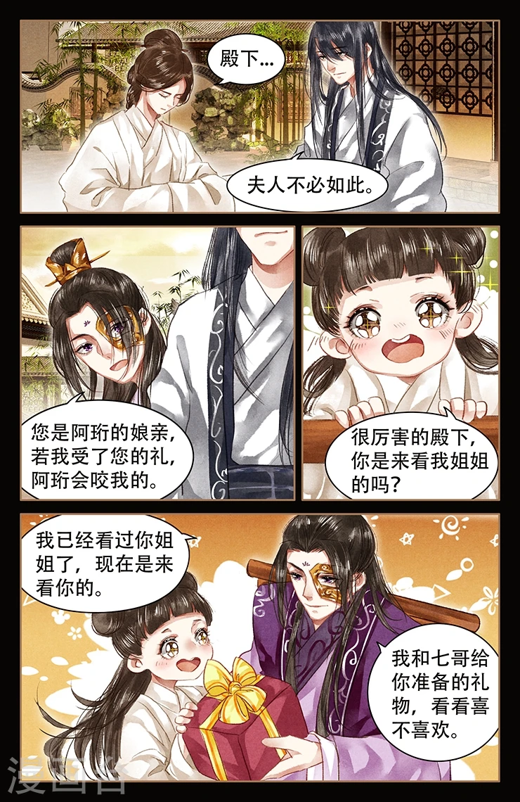 第52话 风波再起6