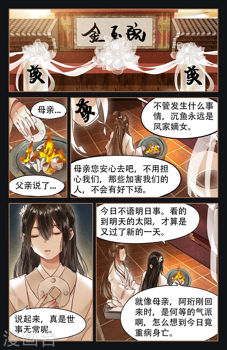 第51话 大闹灵堂2