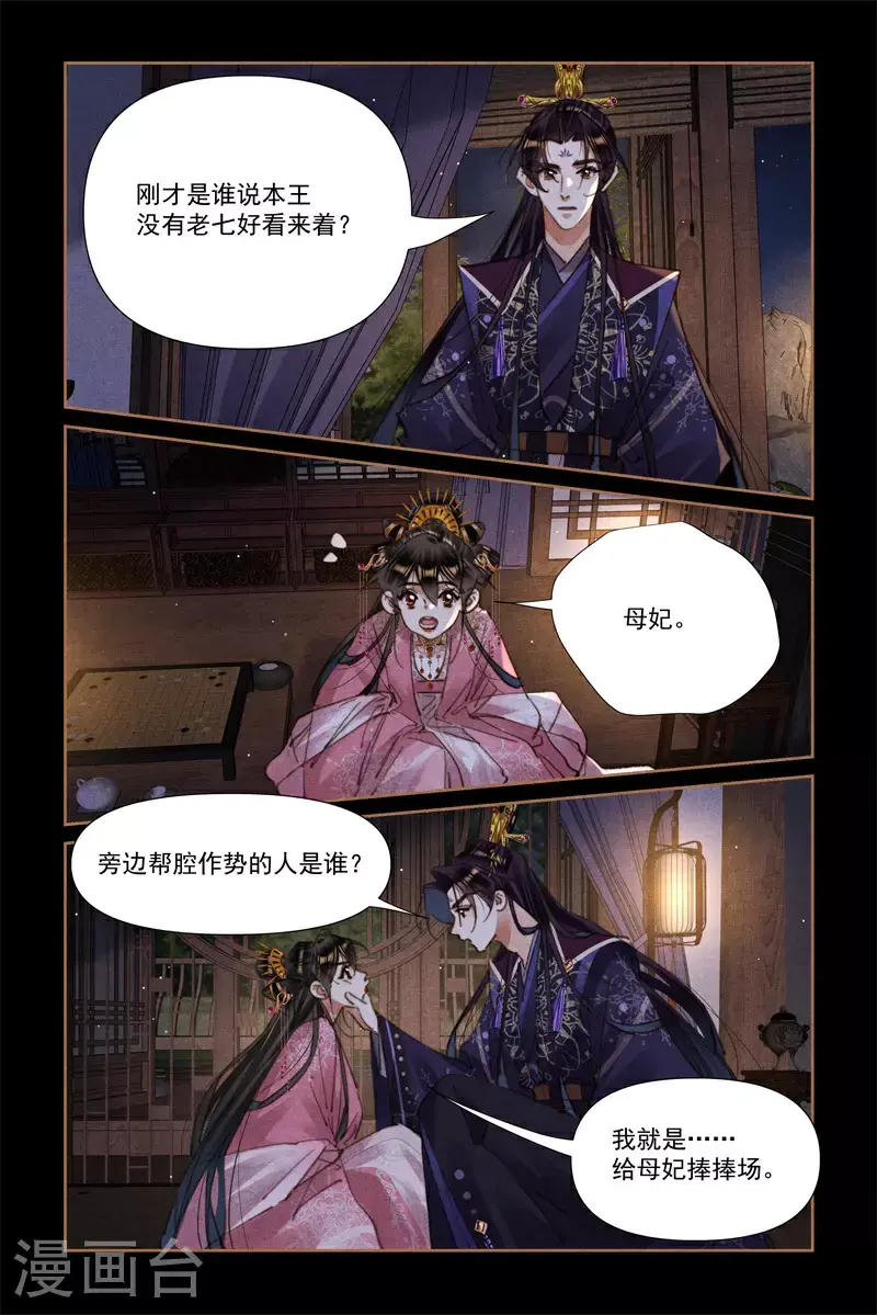 第635话 重振夫纲3