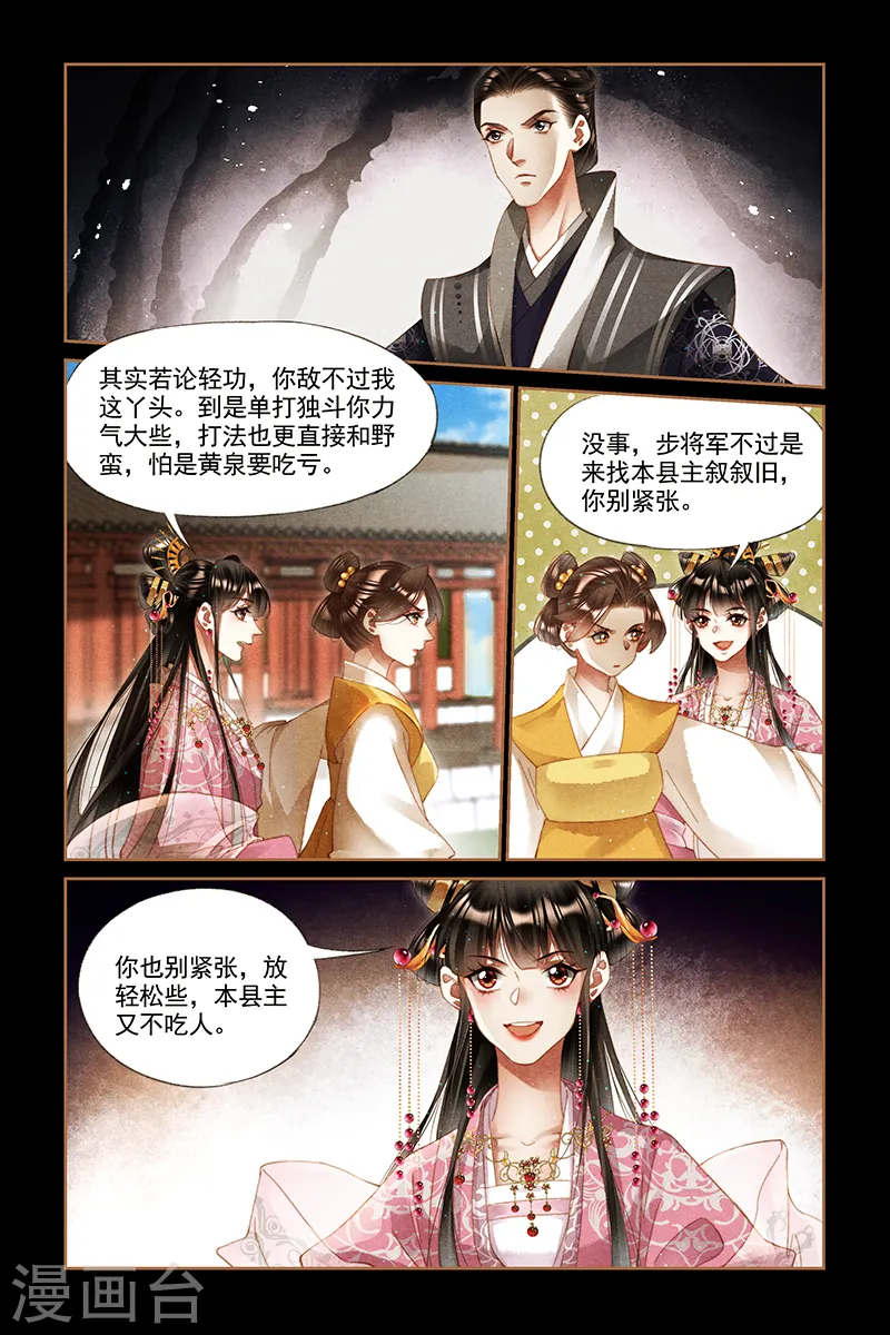 第278话 大打出手4