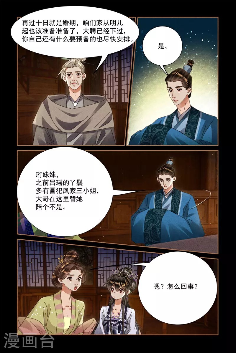 第600话 误会一场4