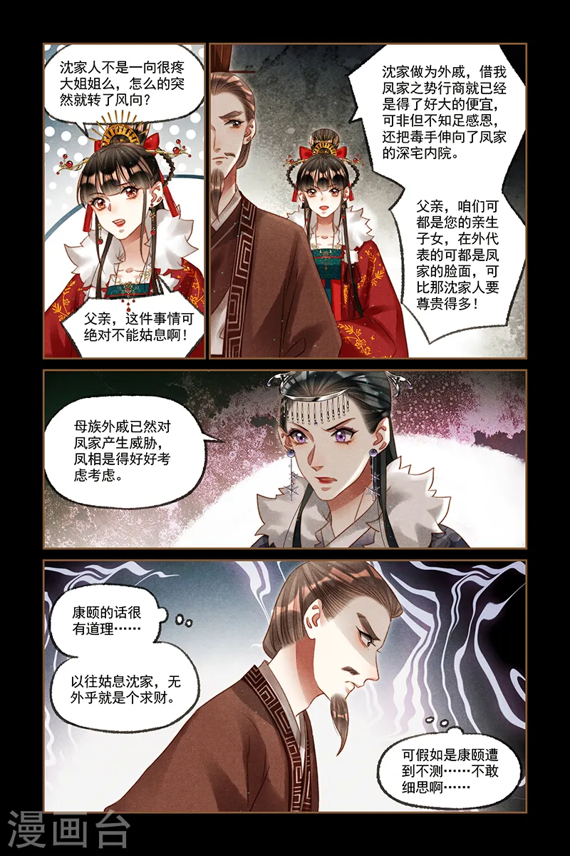 第220话 东窗事发5