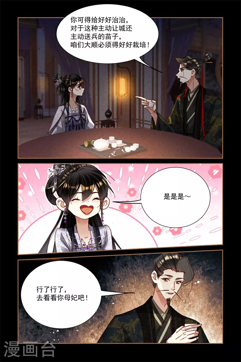 第593话 心生怜悯7