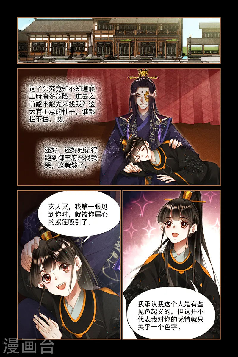 第268话 围观热闹2