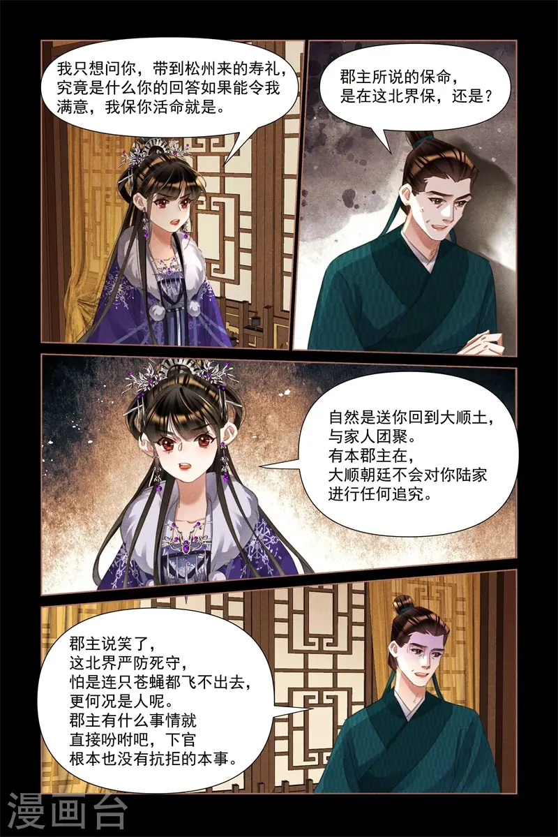 第489话 公平交易2