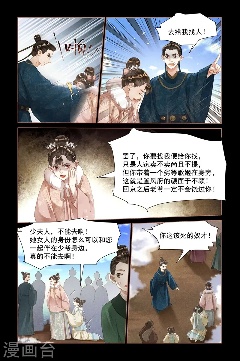 第477话 以身犯险4