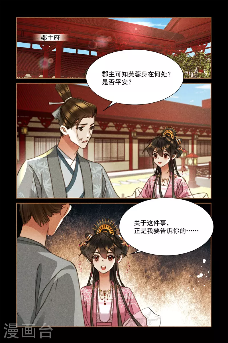 第618话 巧匠拦车8