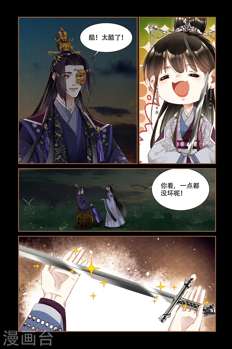 第313话 试炼兵器3