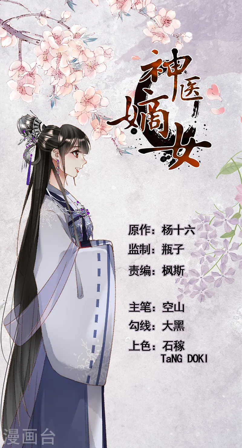 第421话 进宫嘉奖0