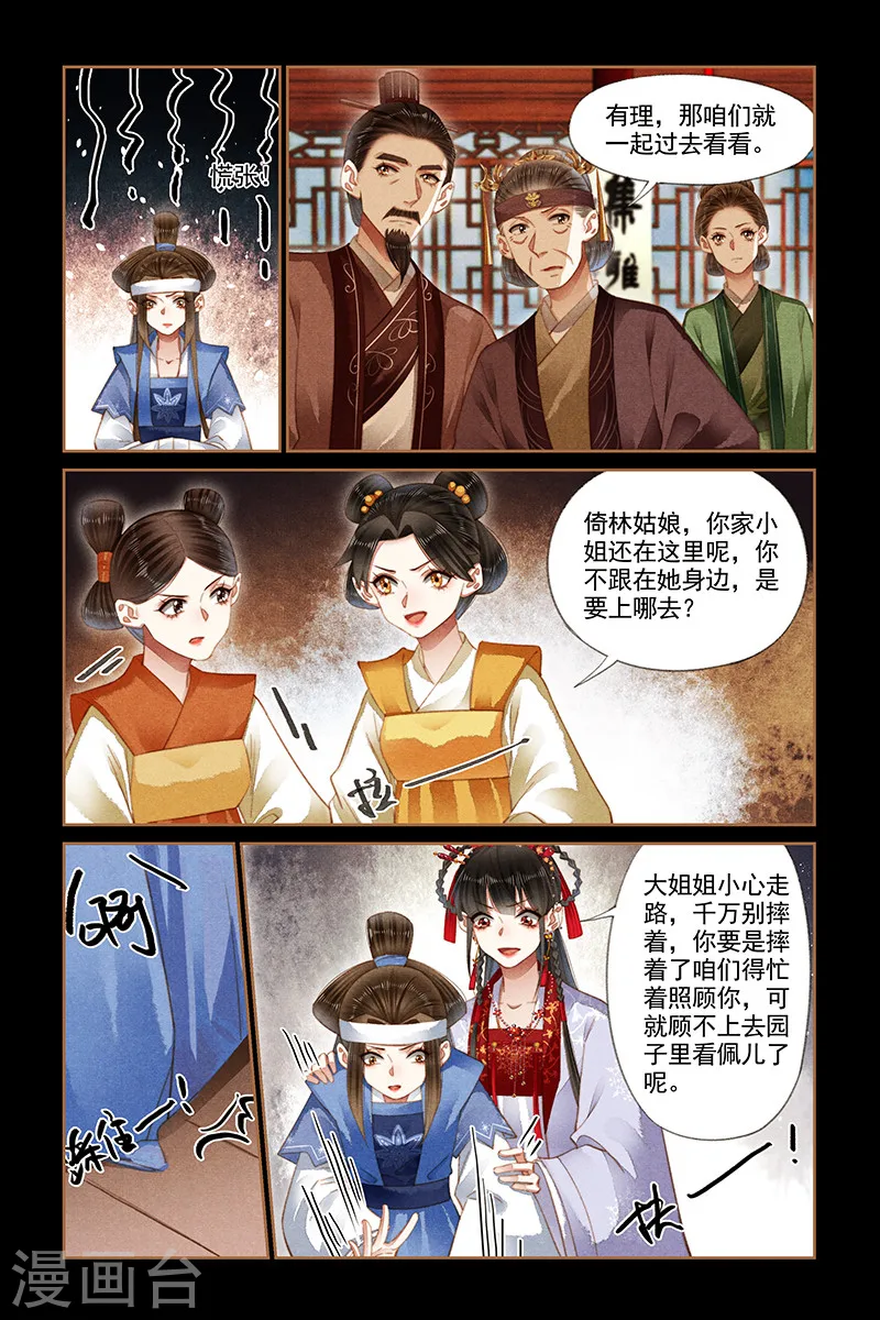第183话 井中之物3