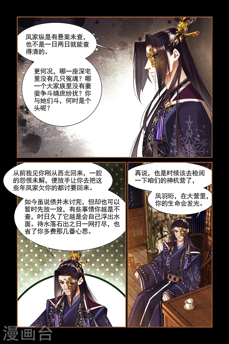 第309话 心意已决3