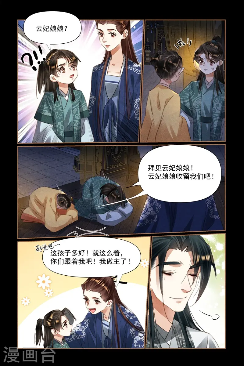 第533话 暴雪围城3