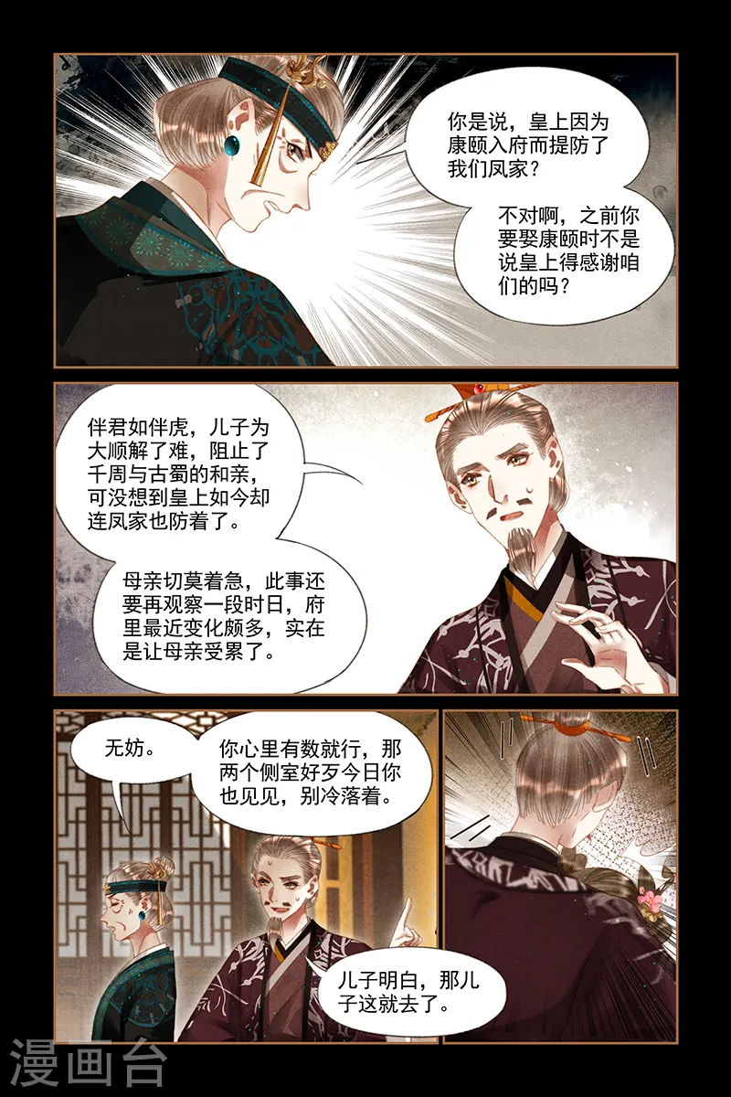 第259话 胎儿难保1
