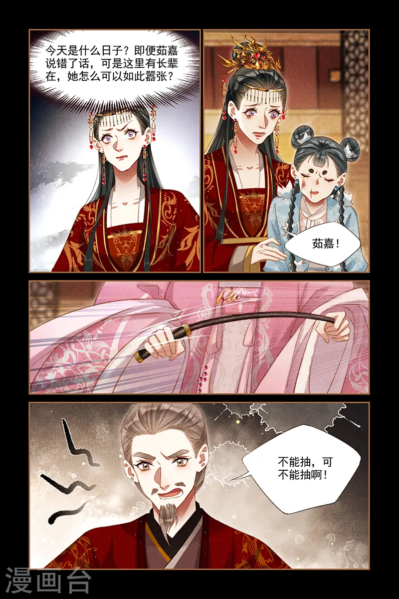 第249话 立下马威4