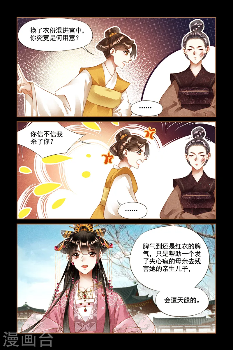 第277话 来龙去脉1