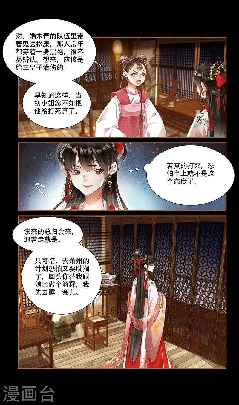 第349话 鬼医神手5
