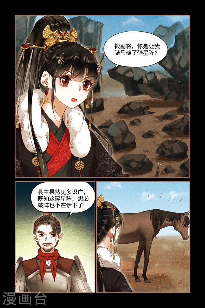 第156话 大验五关5