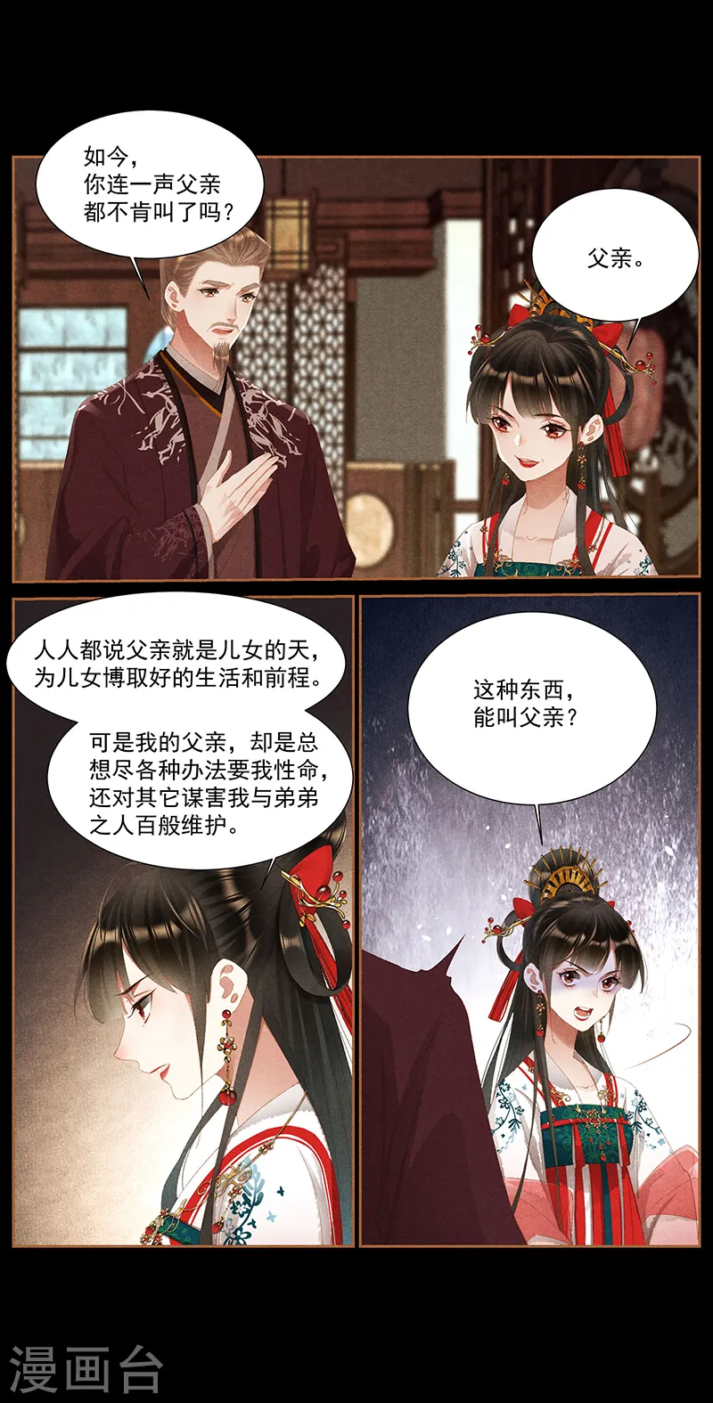 第382话 父女之情6