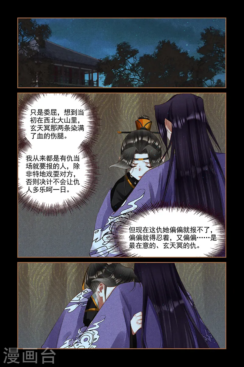 第265话 梨花带雨7