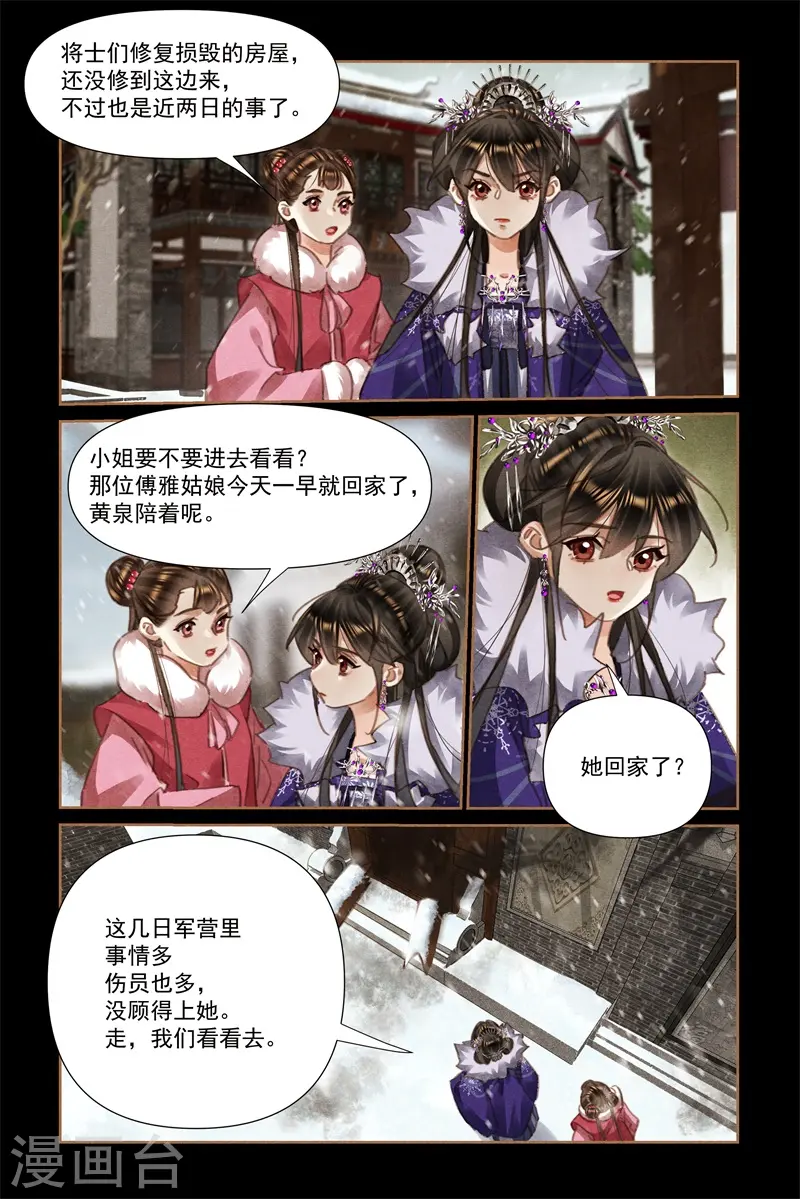 第546话 姐姐作为2