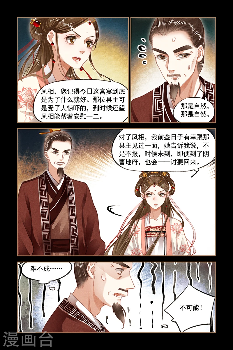 第85话 鸿门之宴7