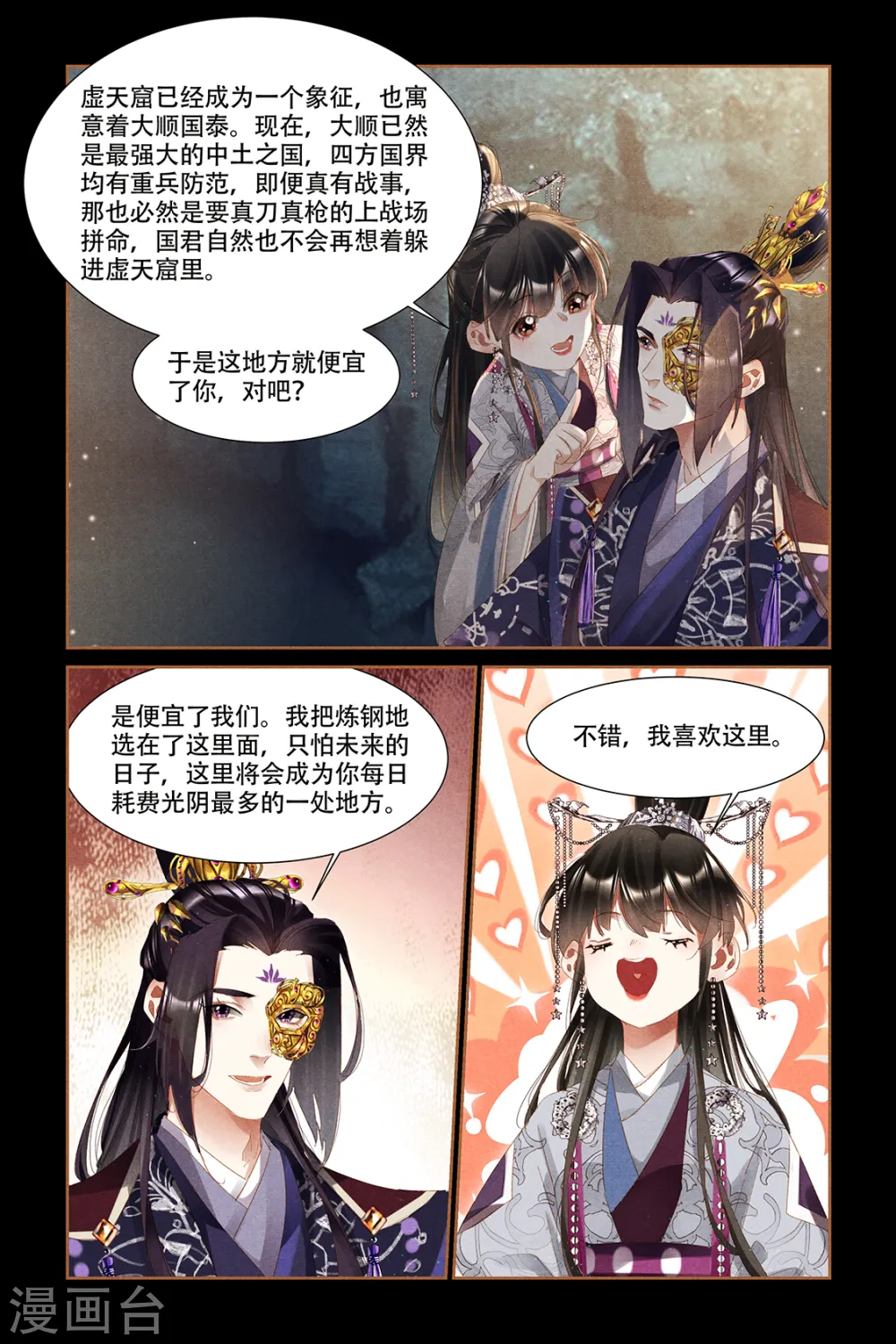 第315话 无谓生死1