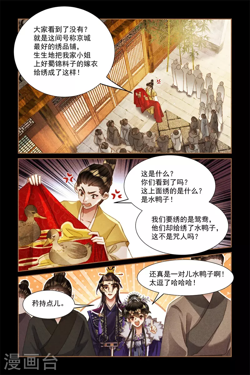 第588话 真面示人7