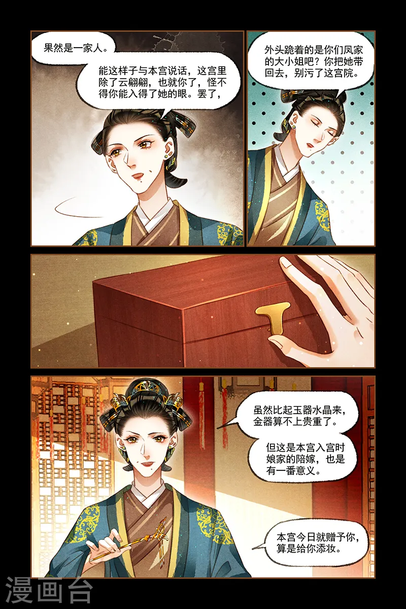 第209话 直言不讳7