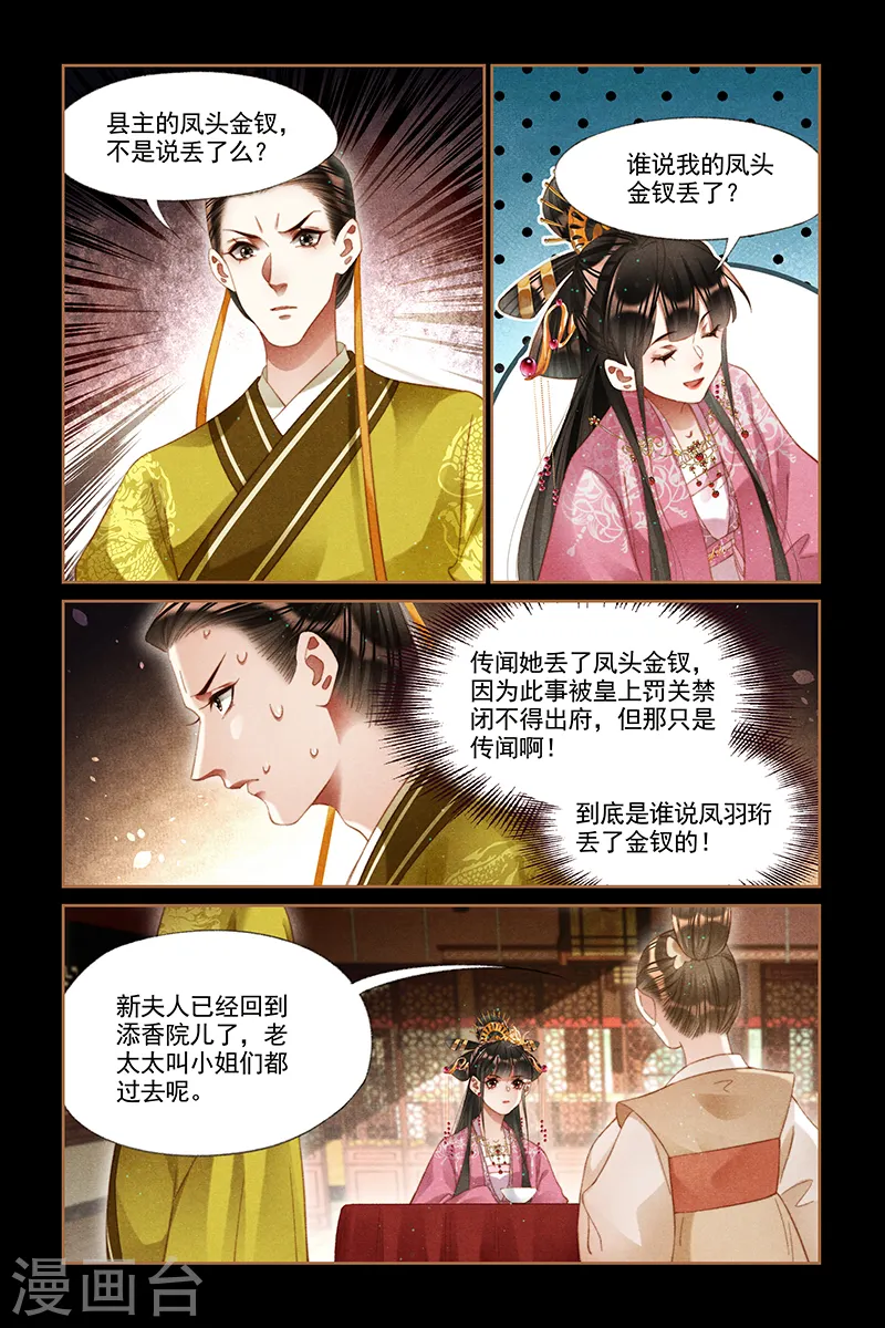 第251话 各谋各得1