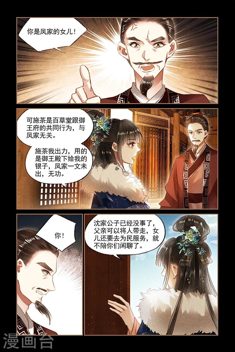 第103话 赈灾之款2