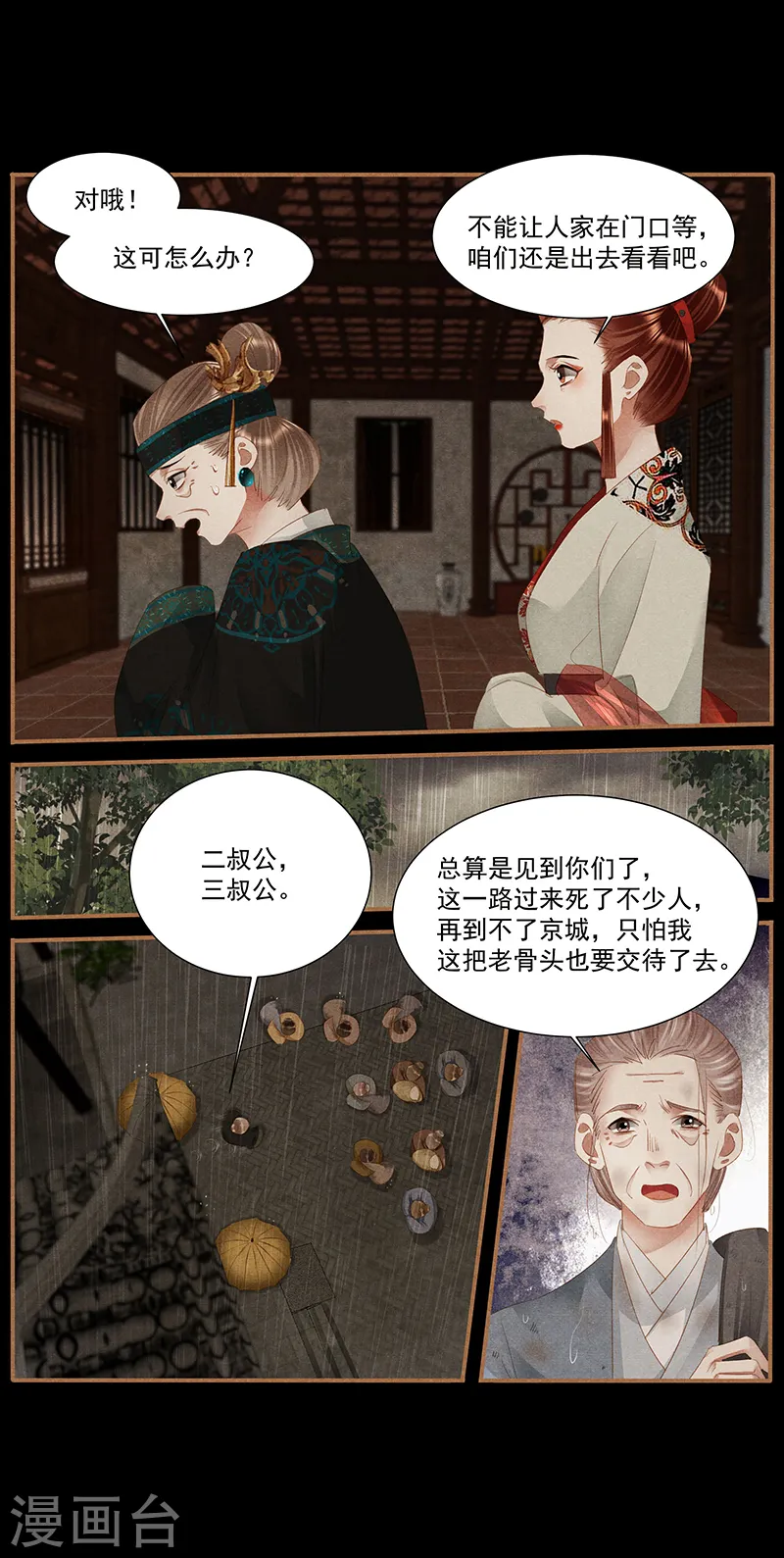 第379话 破釜沉舟8