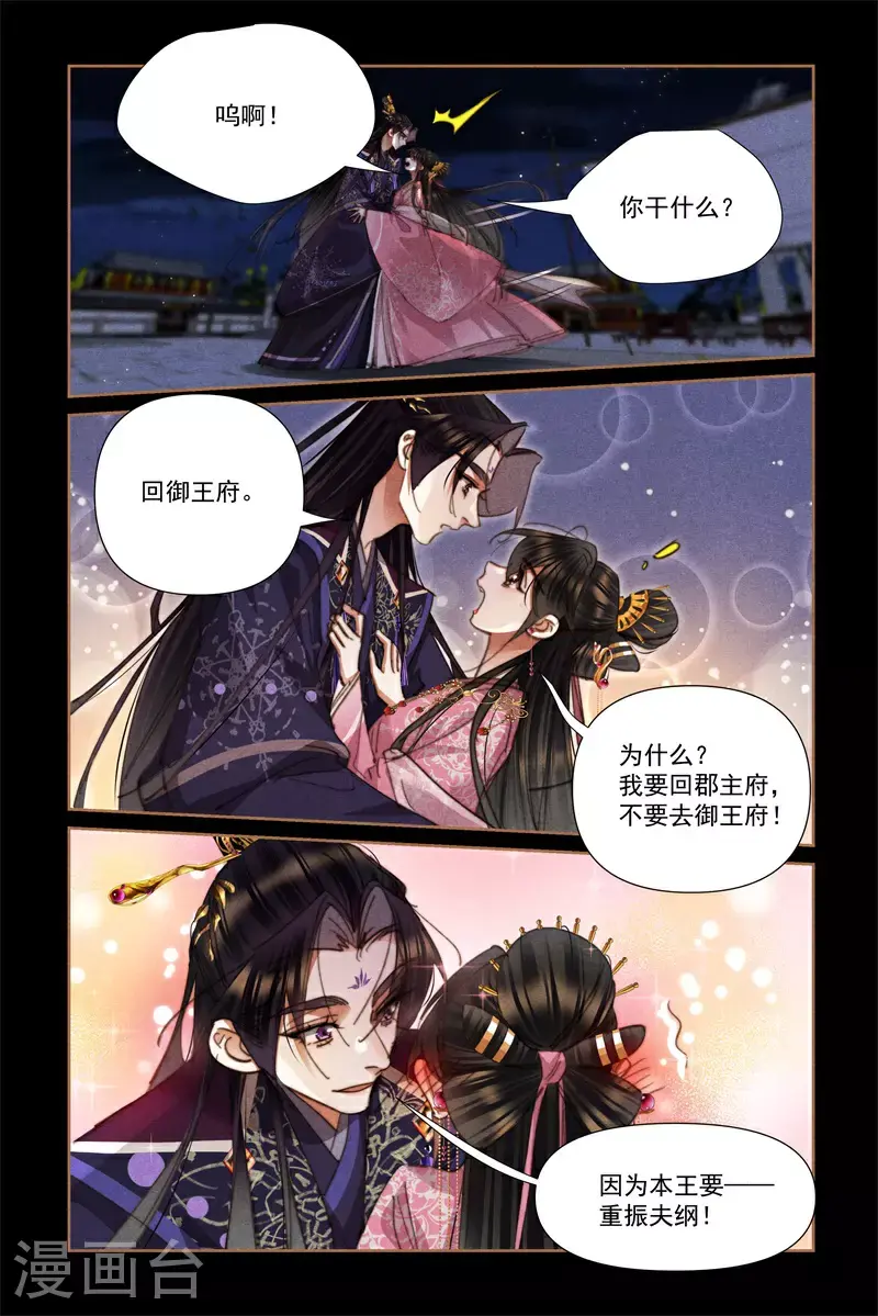 第634话 云妃乖张8