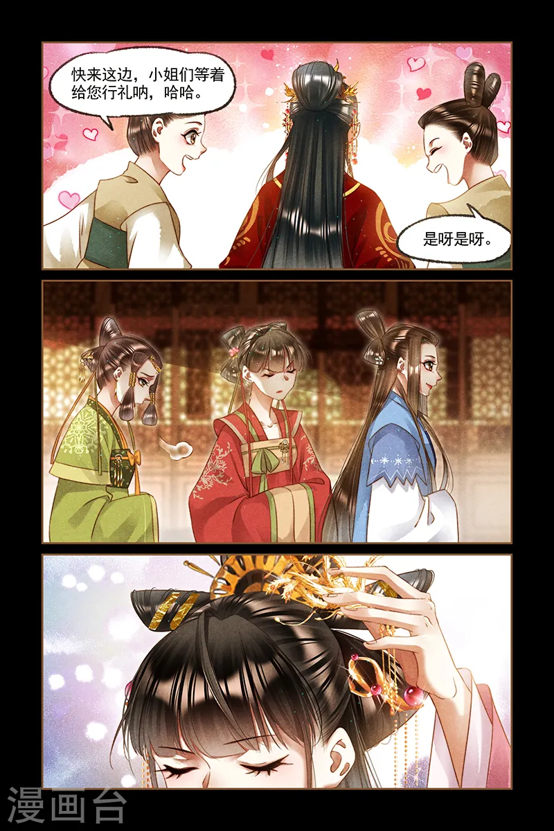 第248话 凤头金钗4