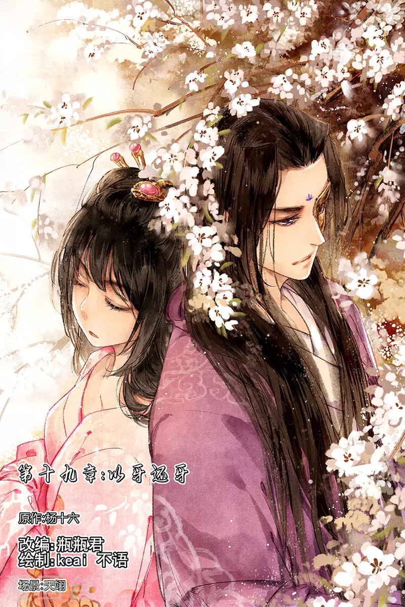 第19话 以牙还牙0