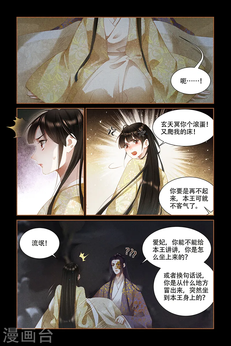 第327话 识破机密2
