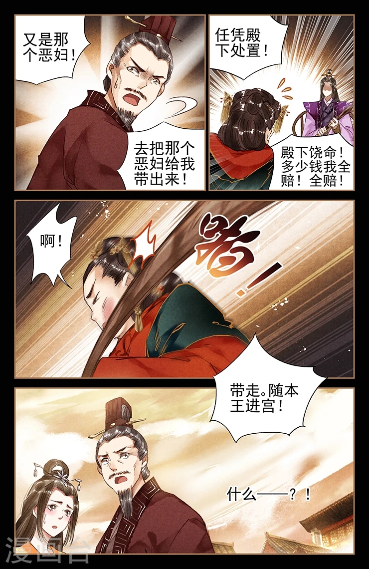第29话 当众虐狗7