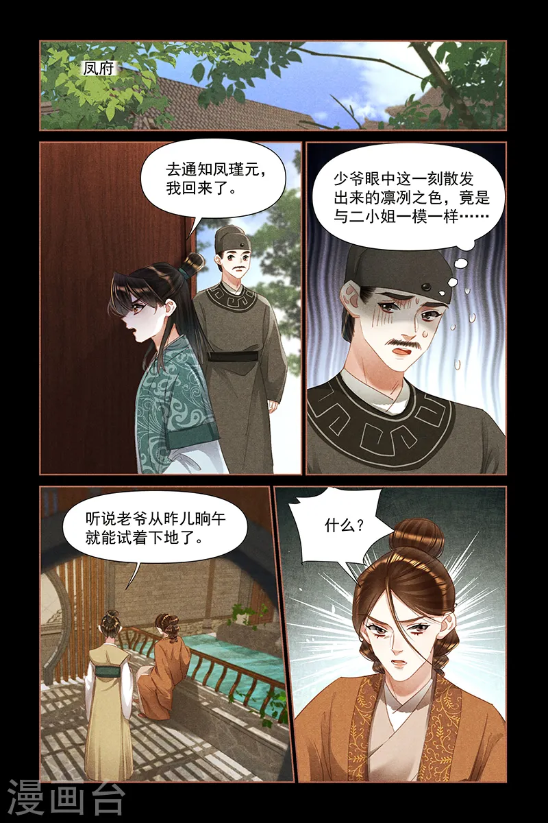 第456话 涅槃回归5