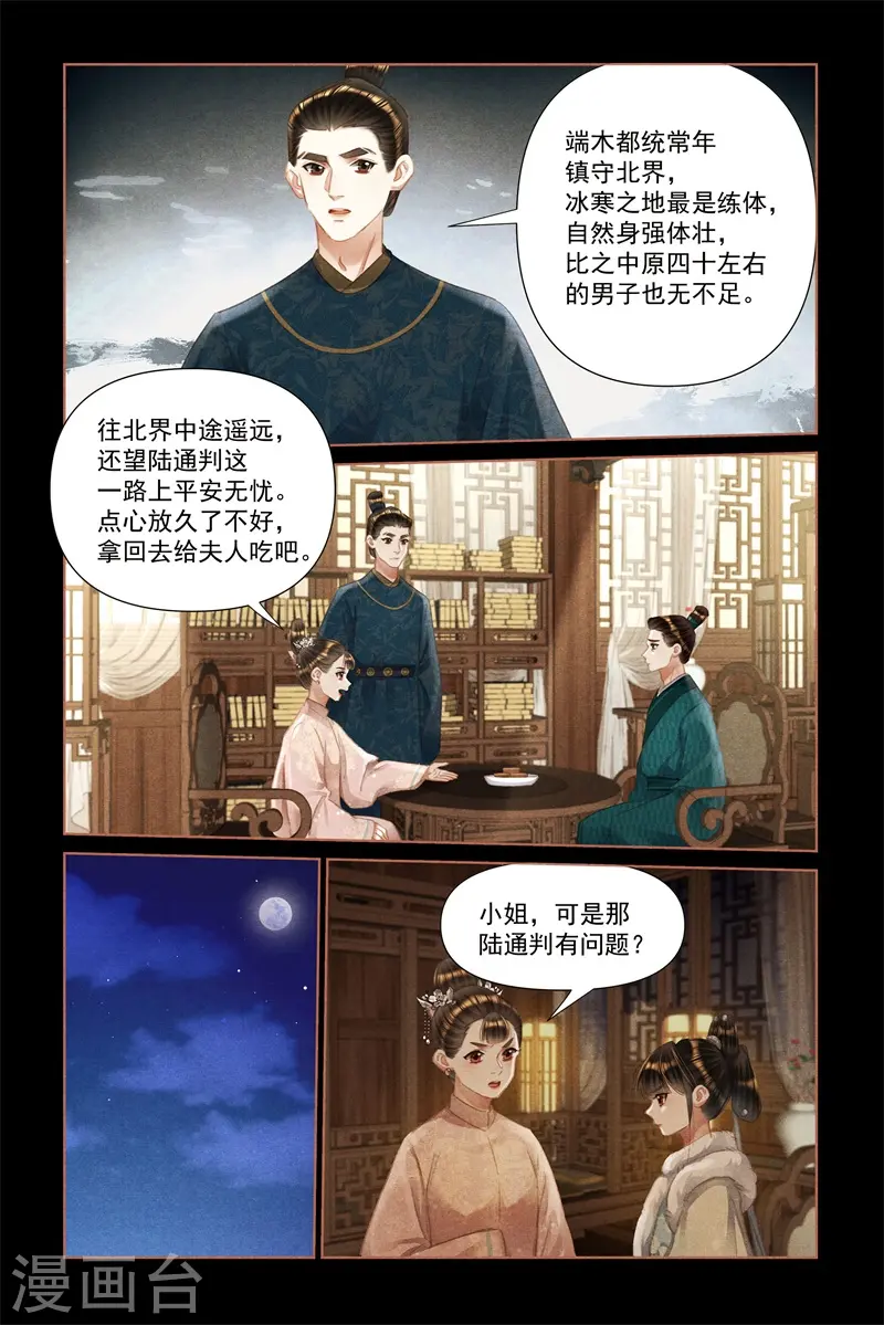 第469话 寻根究底7