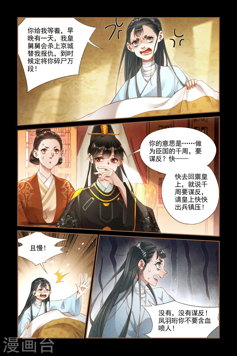 第270话 诊金代价2