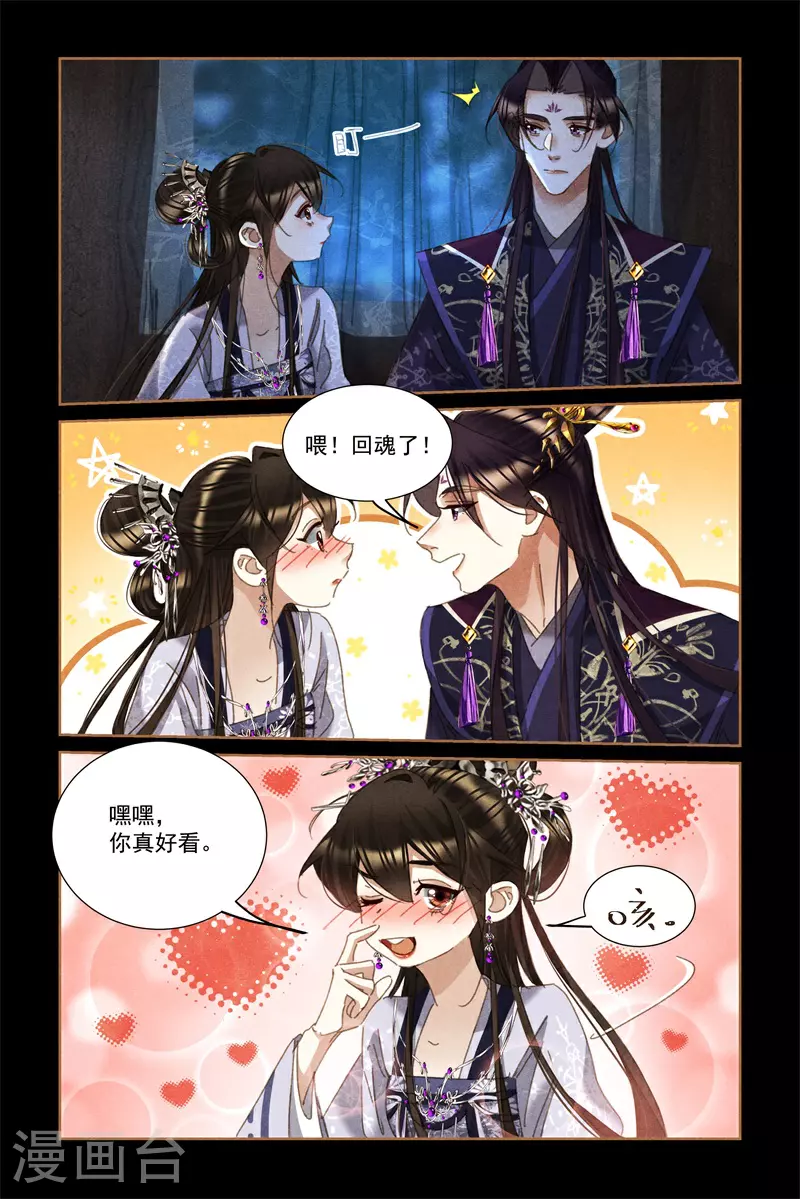第597话 如数家珍6