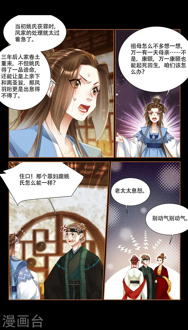 第346话 死罪可免6