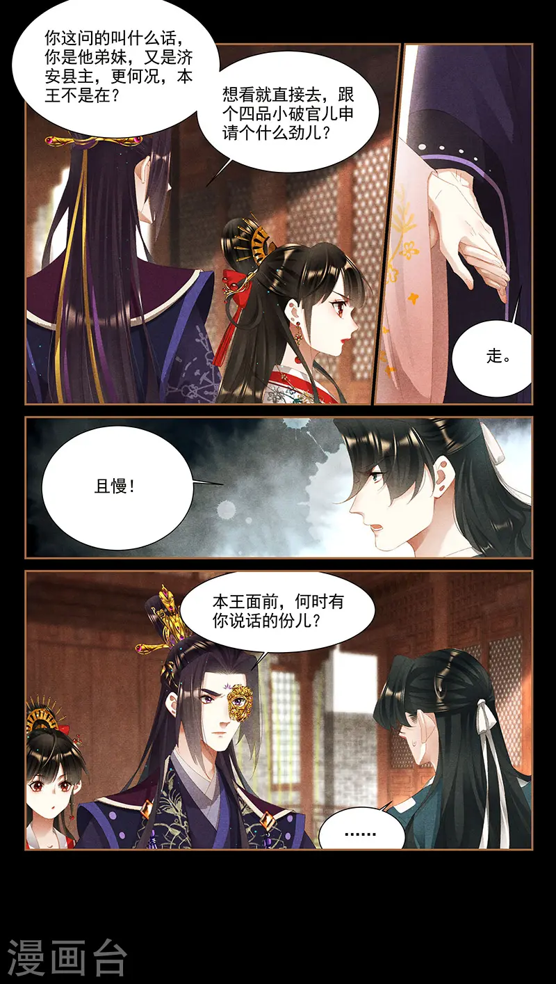 第354话 换骨之术5
