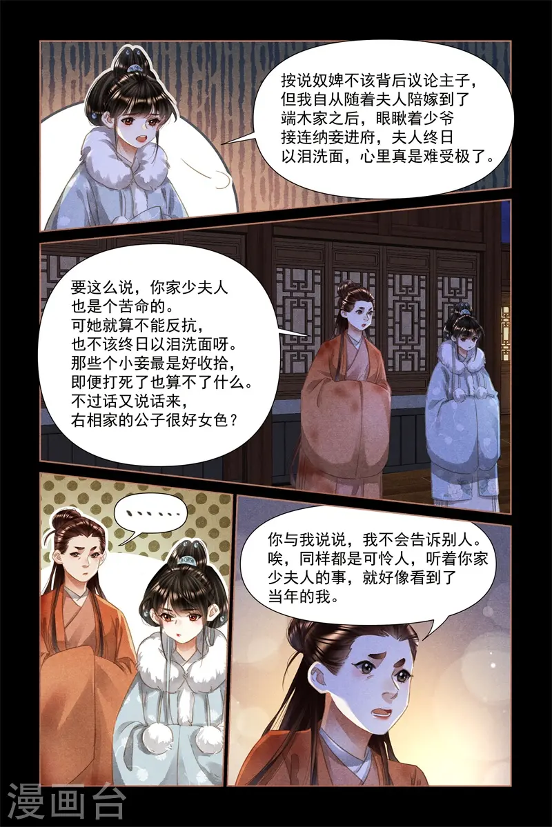 第474话 引蛇出洞3